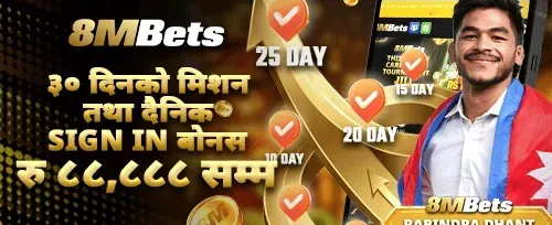 ३० दिने लग-इन मिशन promotion