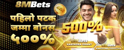 पहिलो निक्षेप मेगा बोनस promotion
