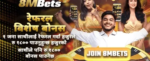 साथी रेफरल पुरस्कार promotion